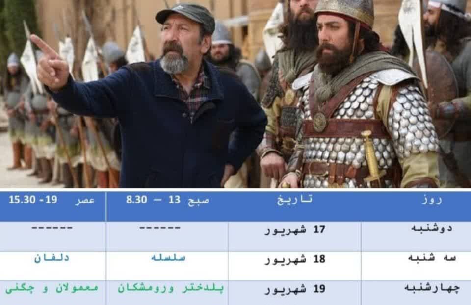 چگنی میزبان گروه کارگردانی سریال سلمان فارسی