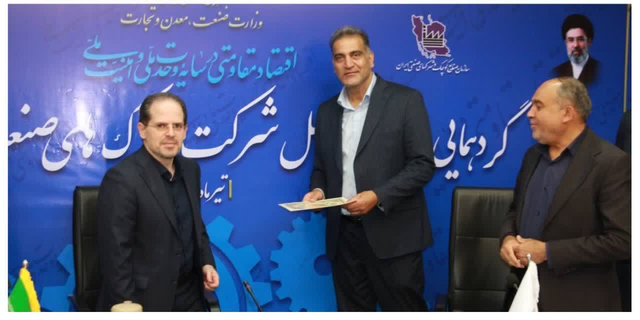 *تجلیل از مهندس فرزاد محمدی به پاس کسب رتبه برتر ملی خوشه پلاستیک لرستان**