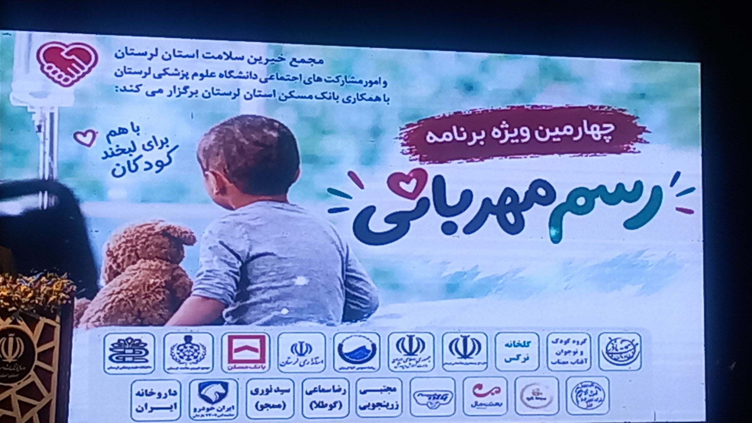 مدیرعامل مجمع خیرین سلامت استان لرستان: سلامت جامعه با بیمارستان و تجهیزات به تنهایی محقق نمی‌شود