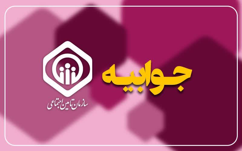 تأمین اجتماعی لرستان به ادعاهای مطرح‌شده از سوی مدیریت بیمارستان شفا پاسخ داد