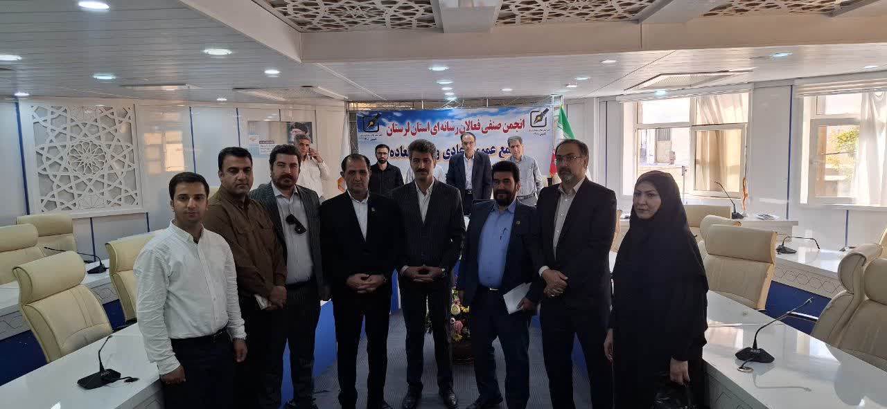 اولین جلسه هیآت مدیره جدید انجمن صنفی فعالان رسانه لرستان تشکیل شد