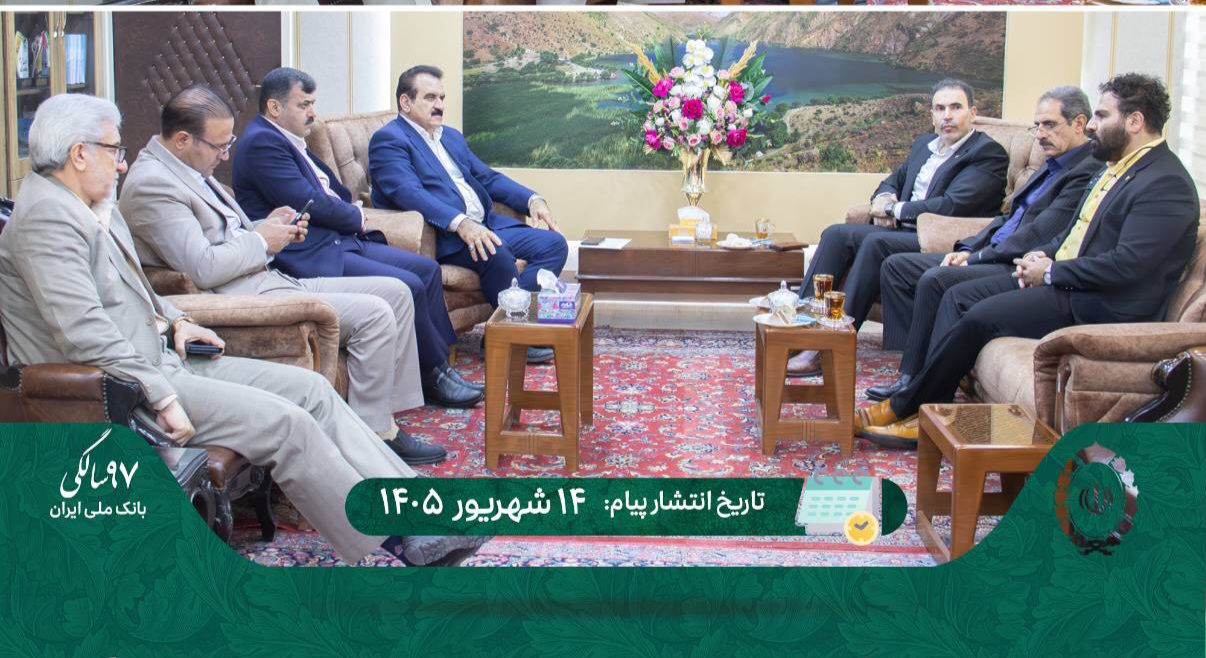 تأکید بر توسعه همکاری پست لرستان و بانک ملی برای ارتقای خدمات به مردم
