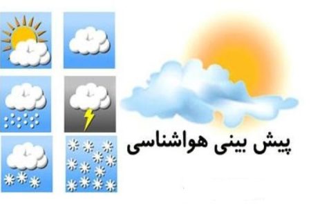 ورود سامانه بارشی جدید به لرستان