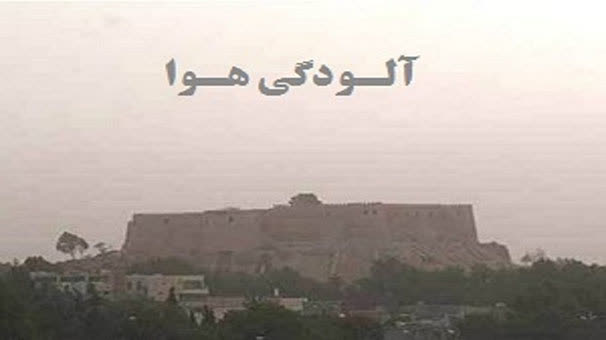 مدیرکل حفاظت محیط‌زیست لرستان: هوای ناسالم لرستان برای گروه های حساس