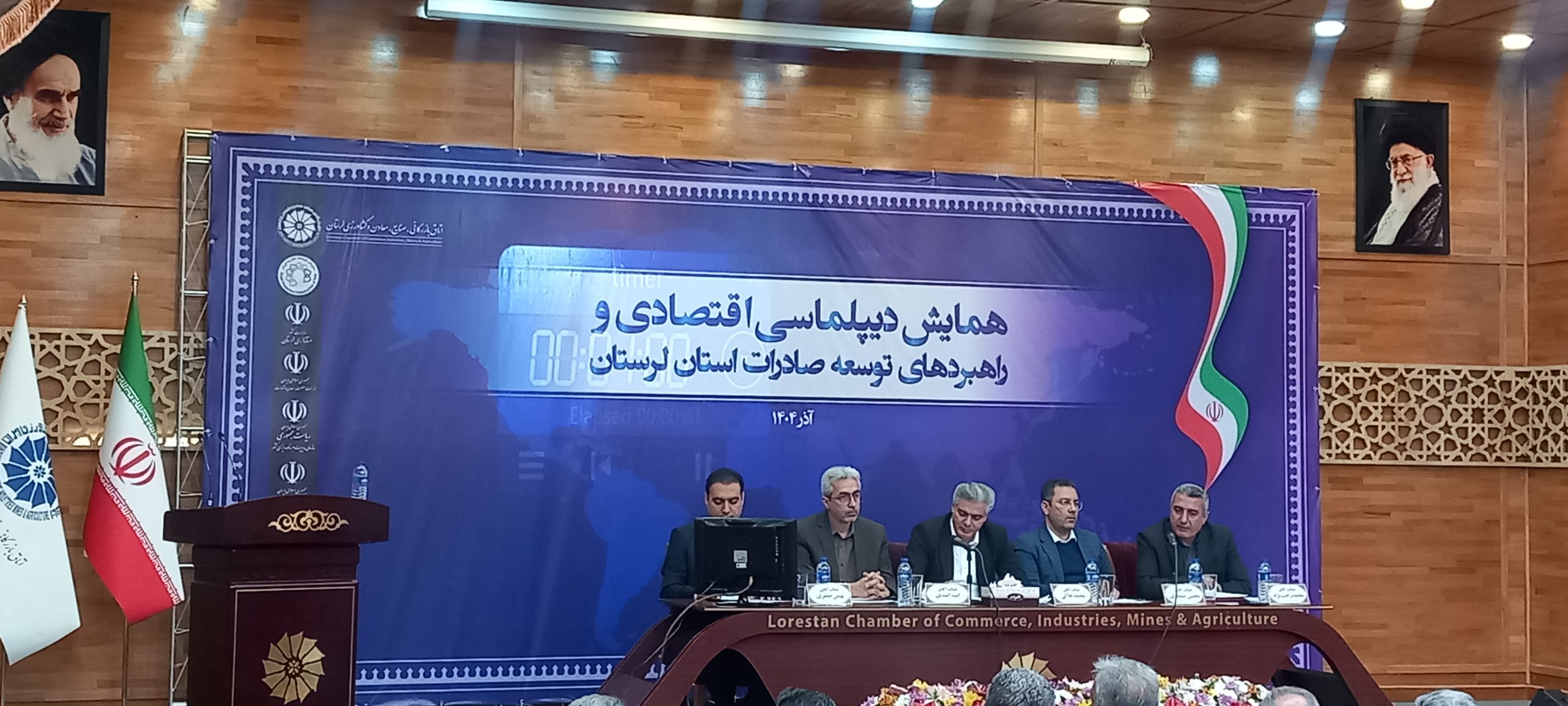 همایش دیپلماسی اقتصادی و راهبردی توسعه صادرات استان لرستان برگزار شد