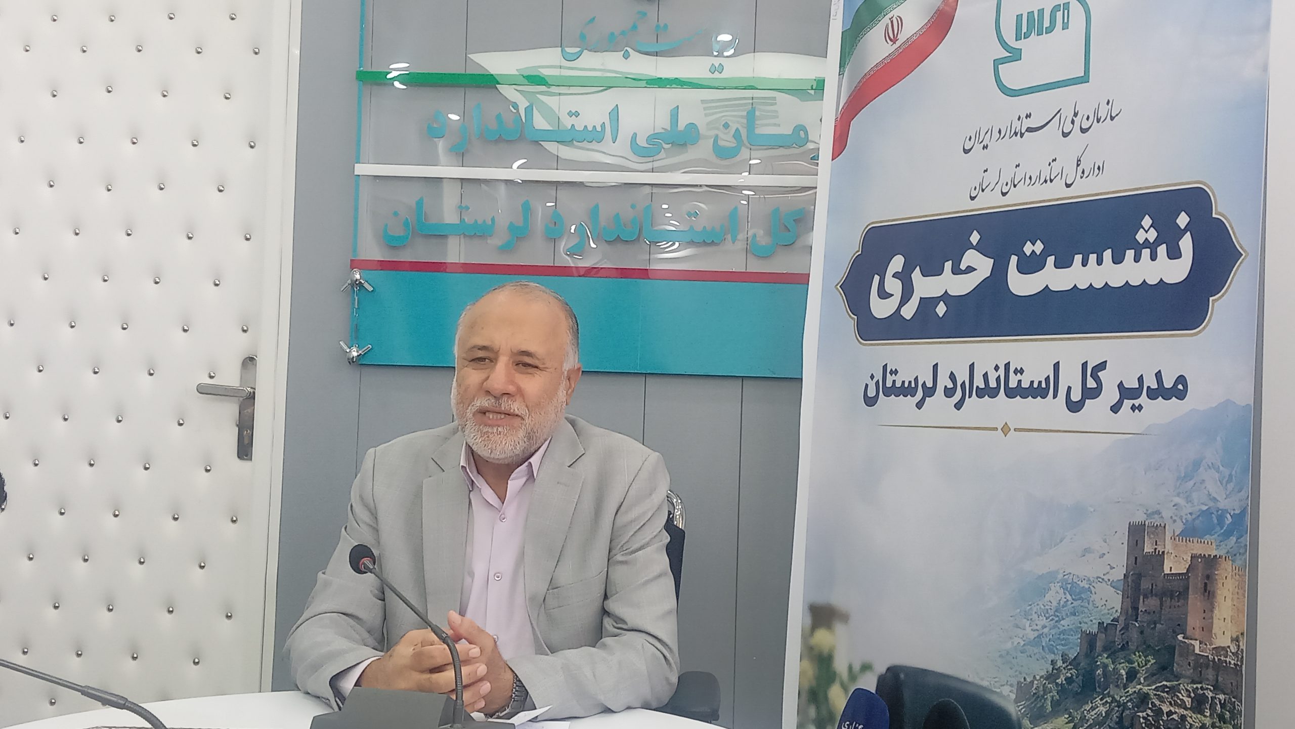 هفت واحد تولیدی لرستان در جمع واحدهای نمونه استانی استاندارد قرار گرفتند