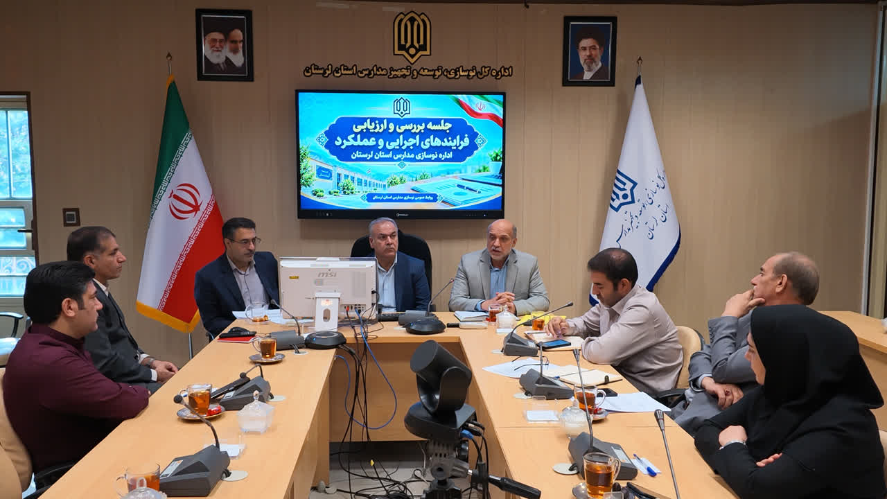 ارزیابی عملکرد نوسازی مدارس لرستان؛ ۱۸۷ پروژه آموزشی تحویل شد