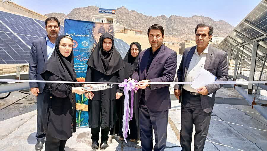 گامی نو در توانمندسازی مددجویان؛ افتتاح ۳۰ نیروگاه خورشیدی در لرستان