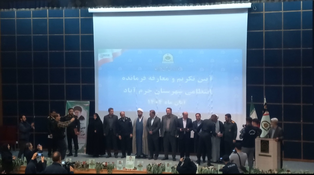 آیین تکریم، معارفه و تودیع فرمانده انتظامی شهرستان خرم‌آباد برگزار شد