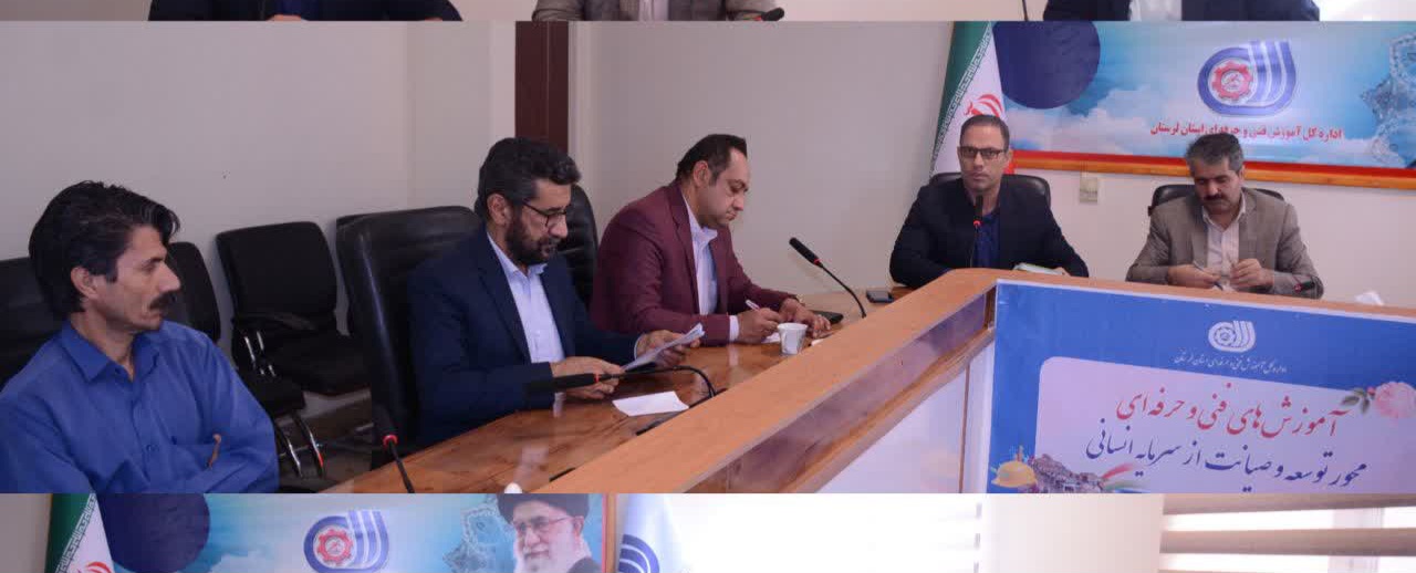 برگزاری نشست با موضوع بررسی، سفر معاون وزیر و رئیس سازمان آموزش فنی و حرفه‌ای کشور به بروجرد